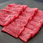 特選近江牛 特選焼肉
